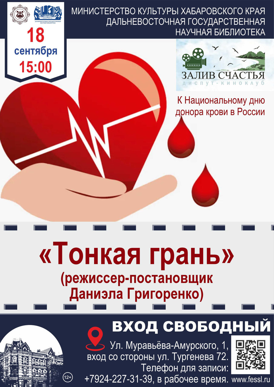 Диспут-киноклуб «Залив Счастья»